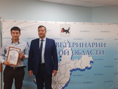 Работникам службы ветеринарии региона вручили награды Иркутской области