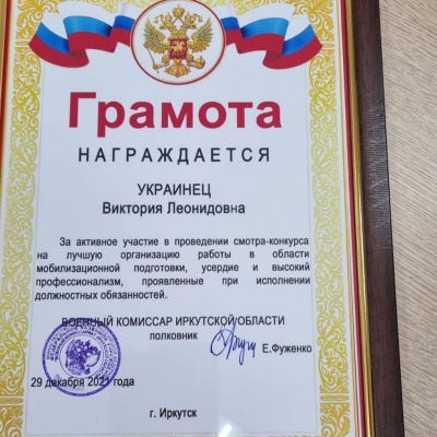 Усольская СББЖ победила на конкурсе мобилизационной подготовки