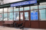 Служба ветеринарии Иркутской области: Импортные вакцины от бешенства заменят на отечественные аналоги 