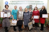 Специалисты Качугской СББЖ получили награды от мэра района